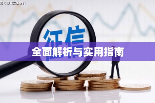 北市全面解析与实用指南